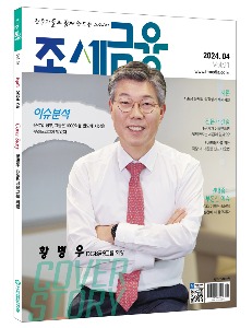 월간 조세금융 4월호 (1년 정기구독 신청)